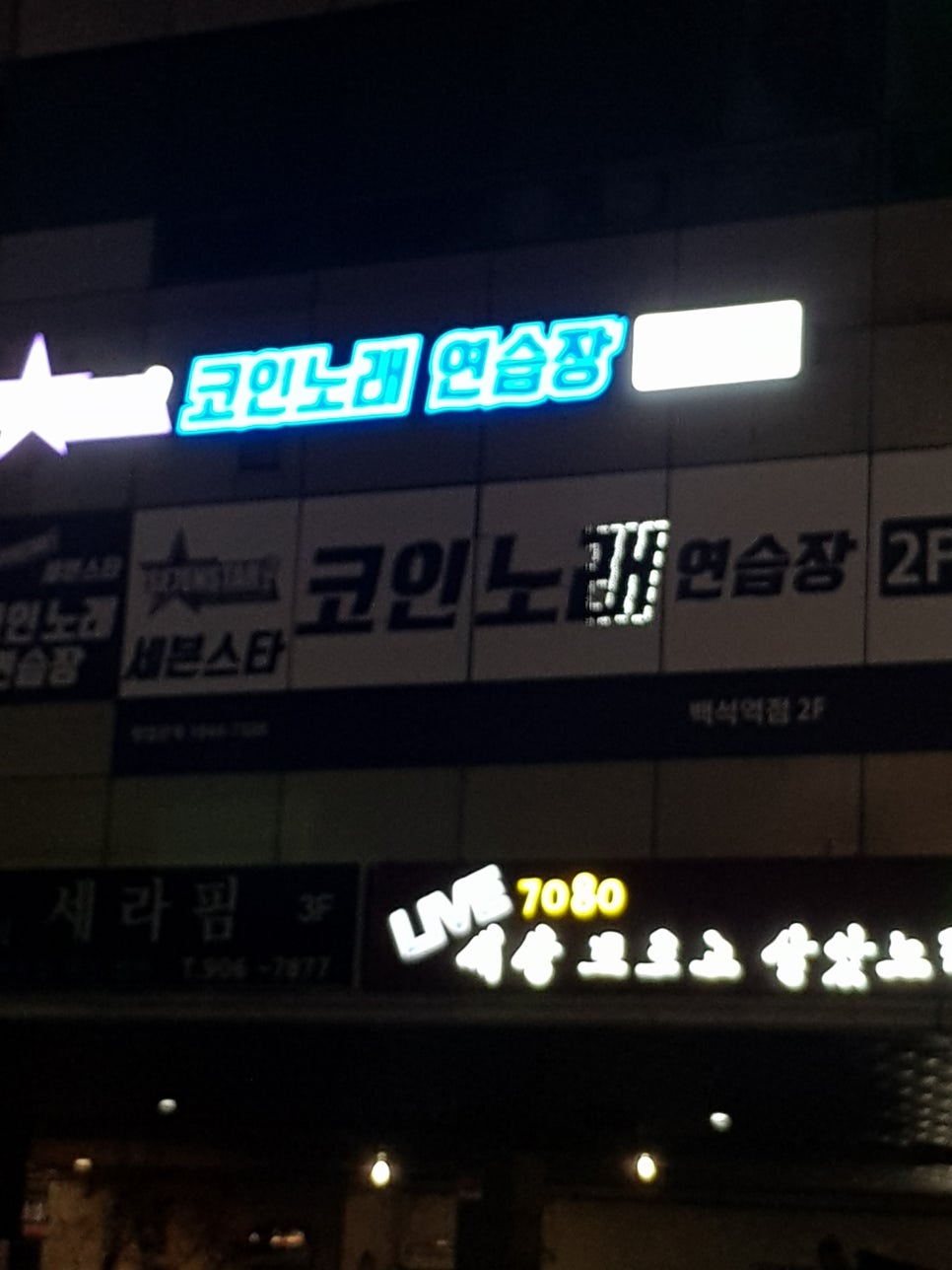 무지개노래연습장 이미지