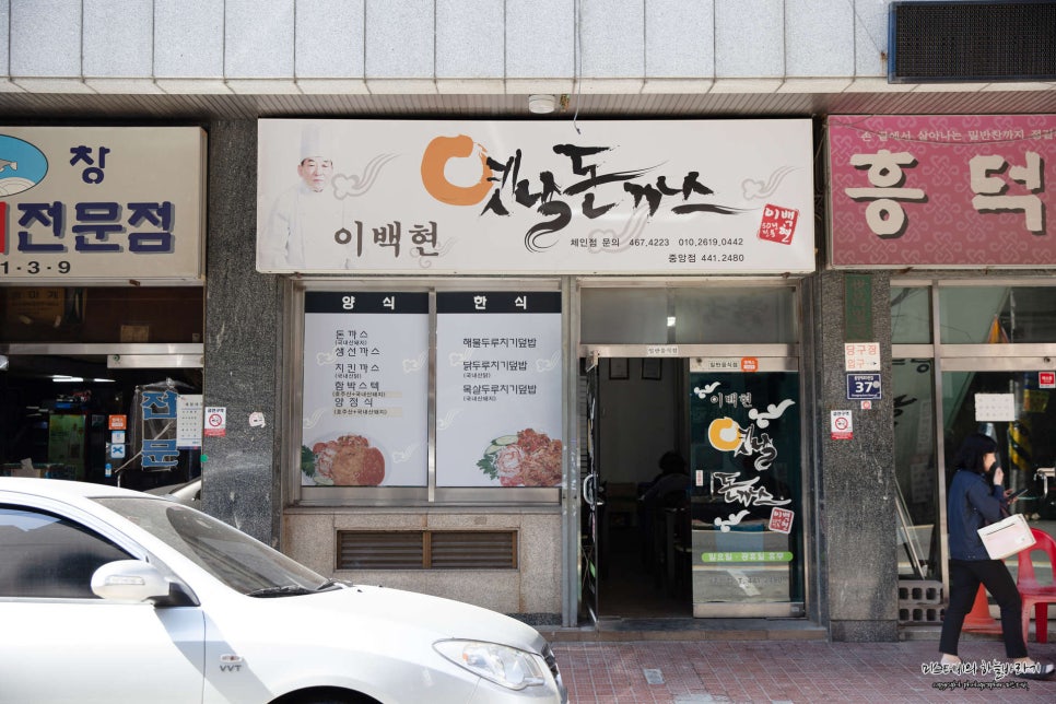 옛날돈까스집 이미지