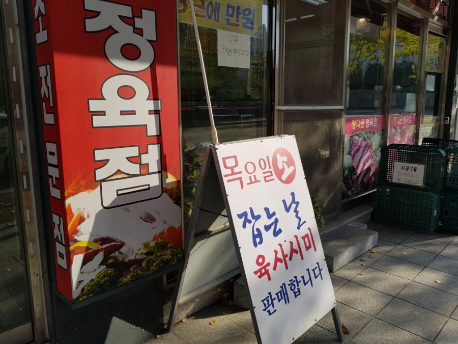 정다운정육점 이미지
