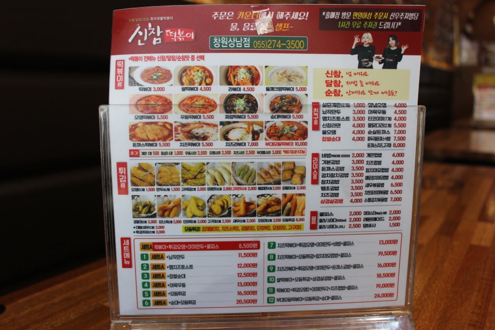 요요떡볶이 이미지