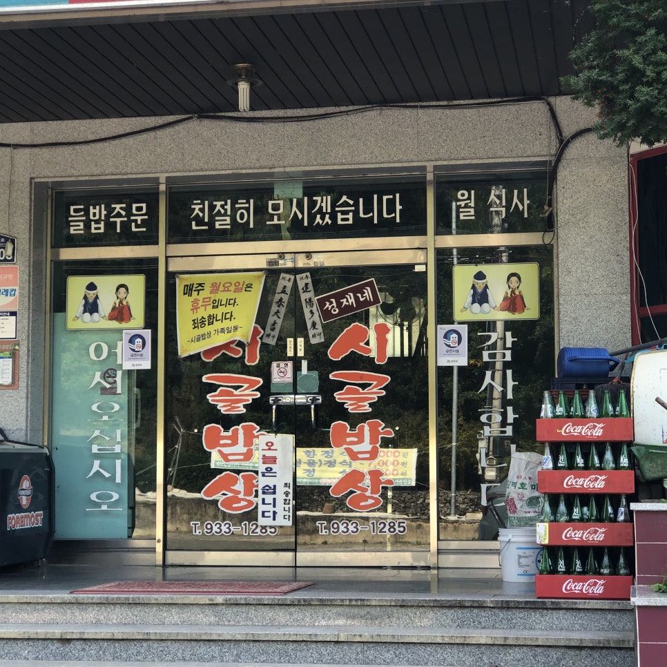 대원어탕 이미지