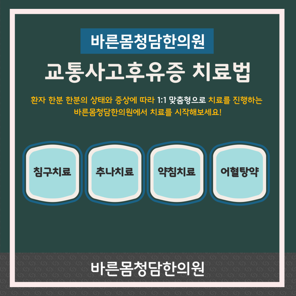 상정한의원 이미지