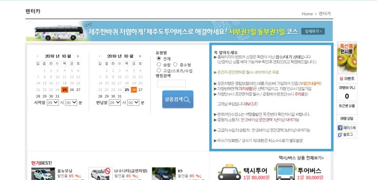 동그라미 여행사 이미지
