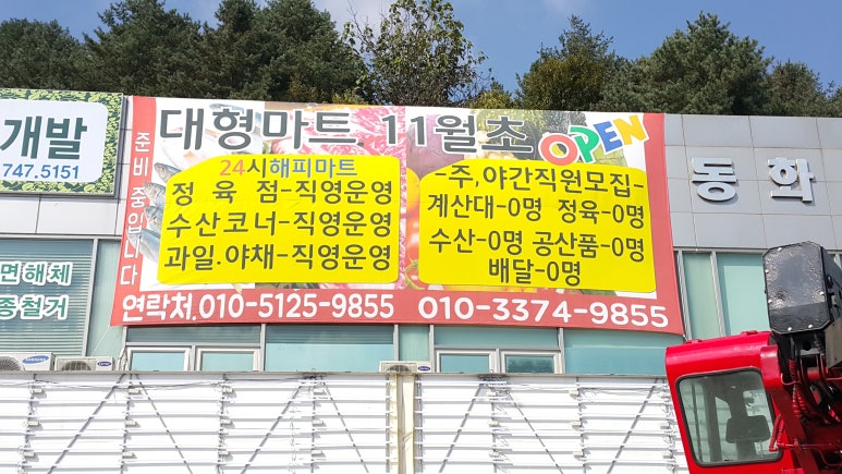 원주수산식자재 이미지