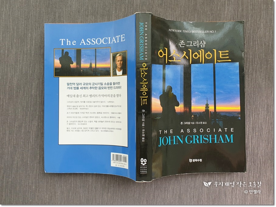 전어소시에이트 이미지