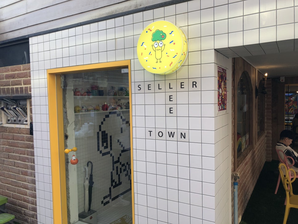 키덜트 카페타운 이미지