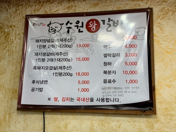 삼화왕갈비 이미지