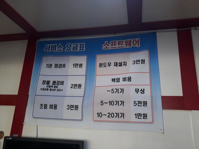 이안컴퓨터 이미지