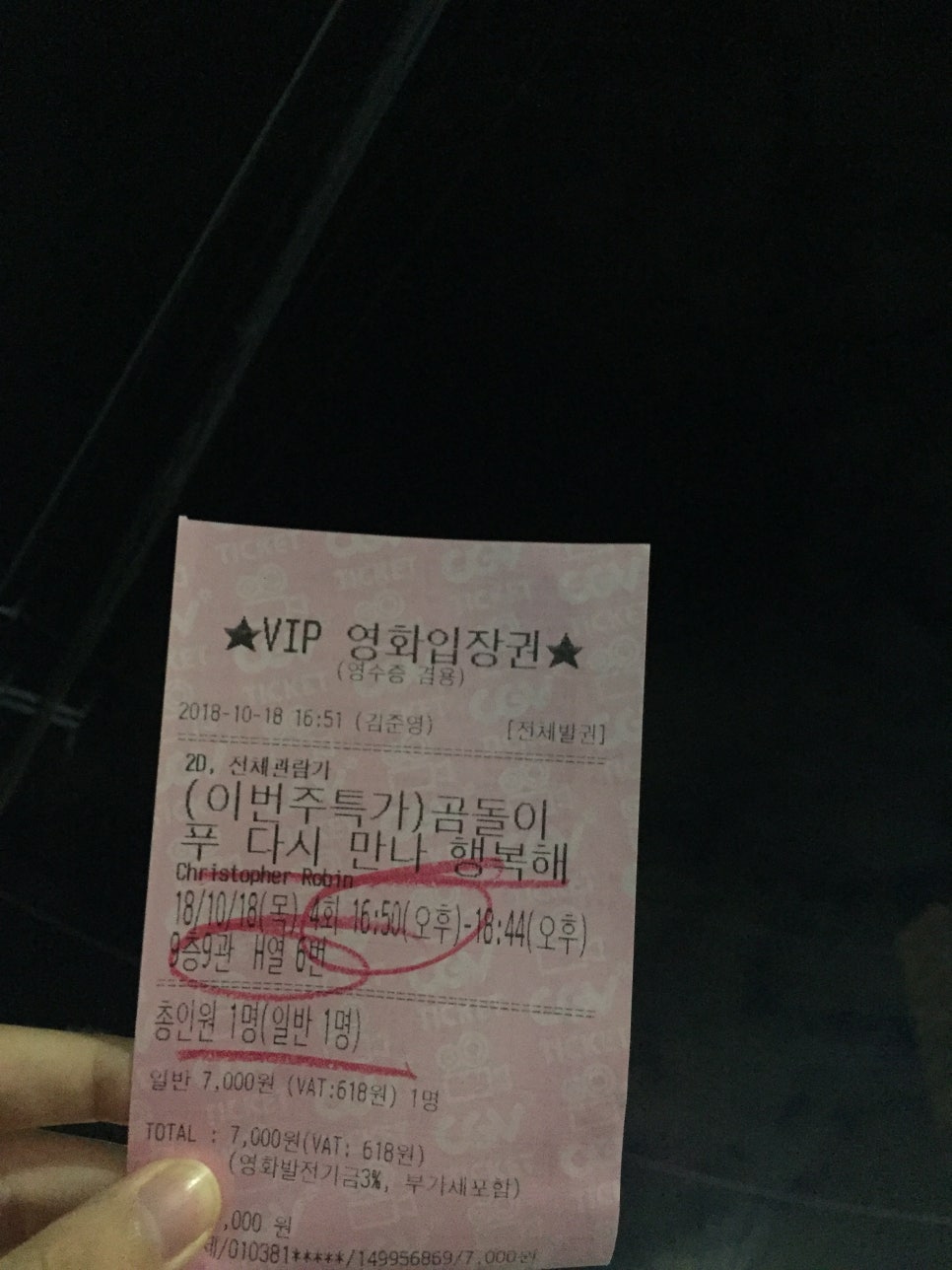 CGV평촌9관 이미지