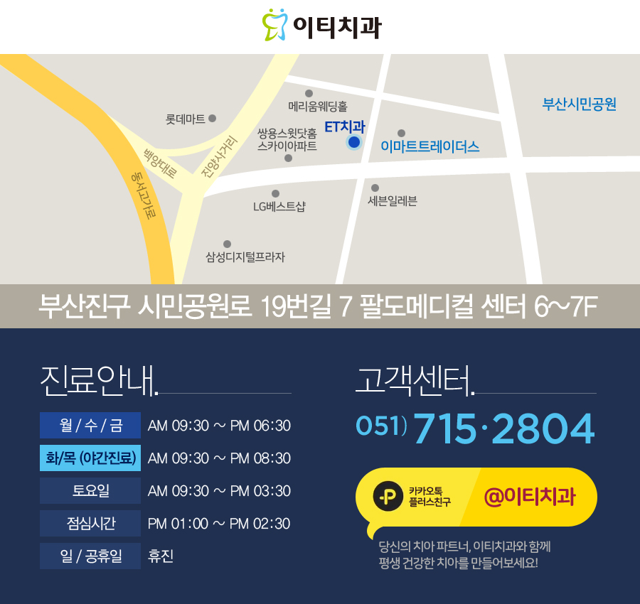 ET치과의원 이미지
