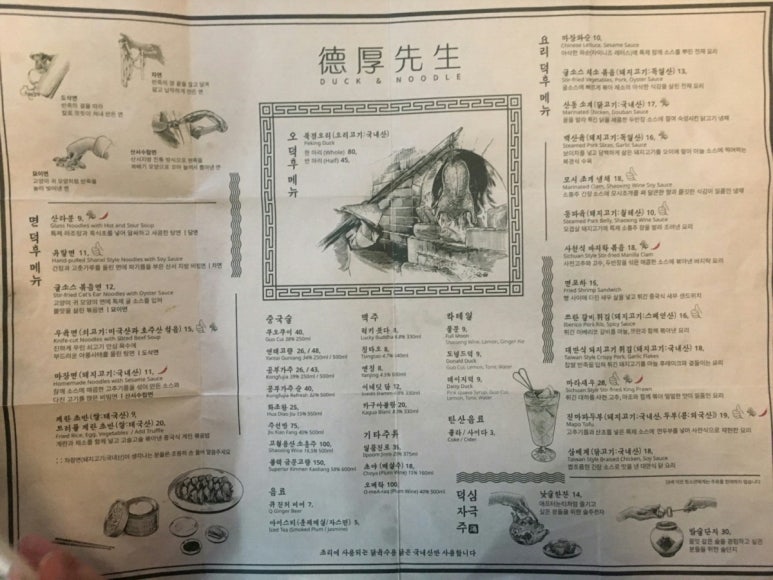덕후선생 이미지