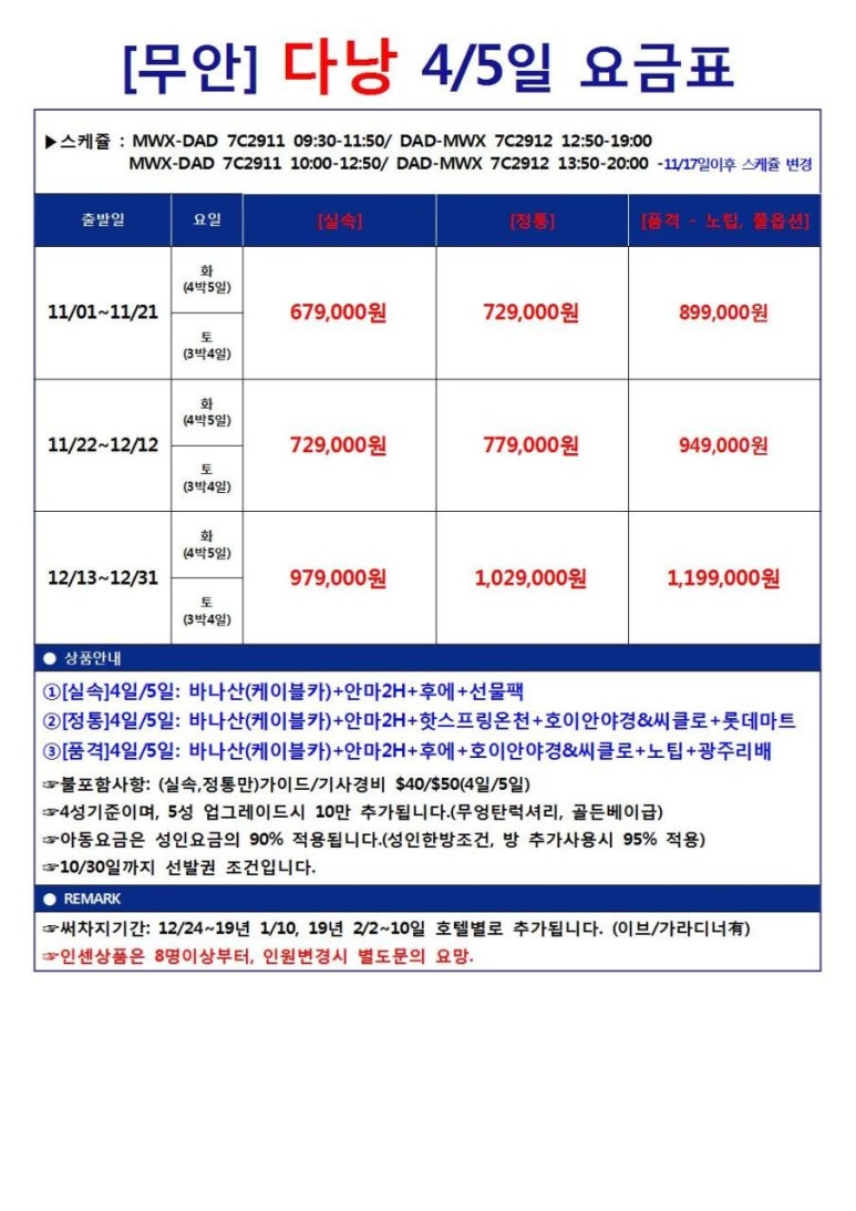 드림여행사 이미지