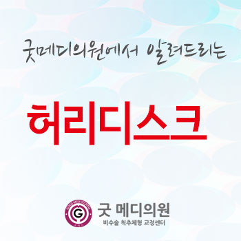 굿메디 이미지