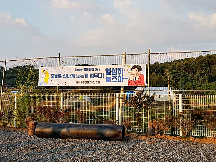 포유건설 이미지
