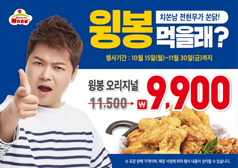 치킨마루 이미지