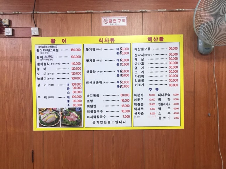 섬마을청정회집 이미지