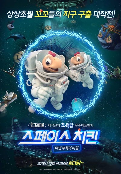치킨극장 이미지