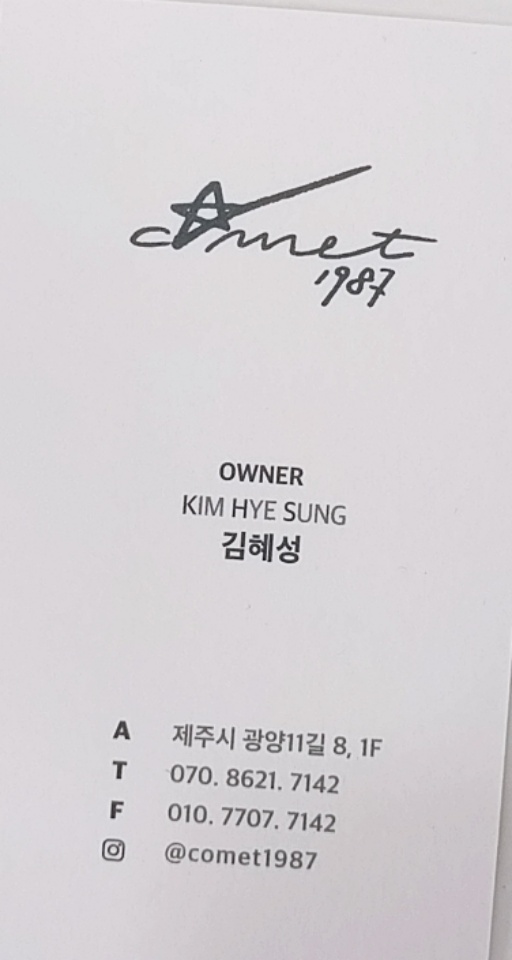 코멧1987 이미지