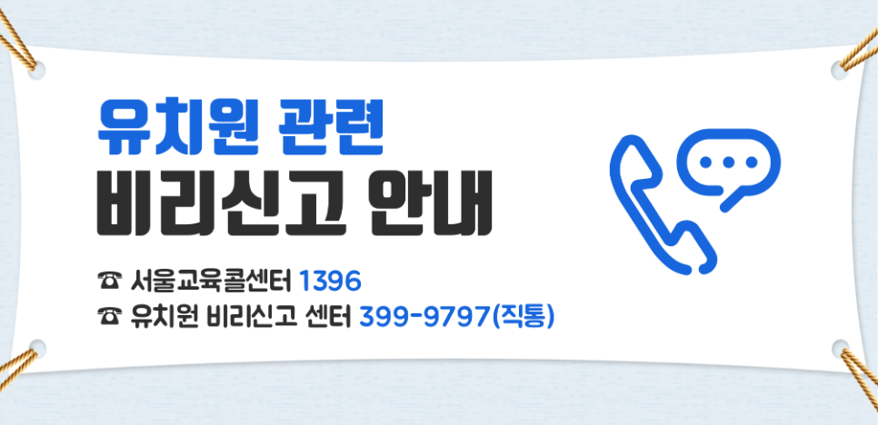 서울베네딕도유치원 이미지
