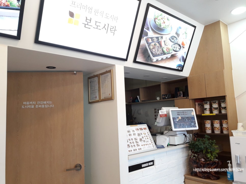 본도시락 병점점 이미지