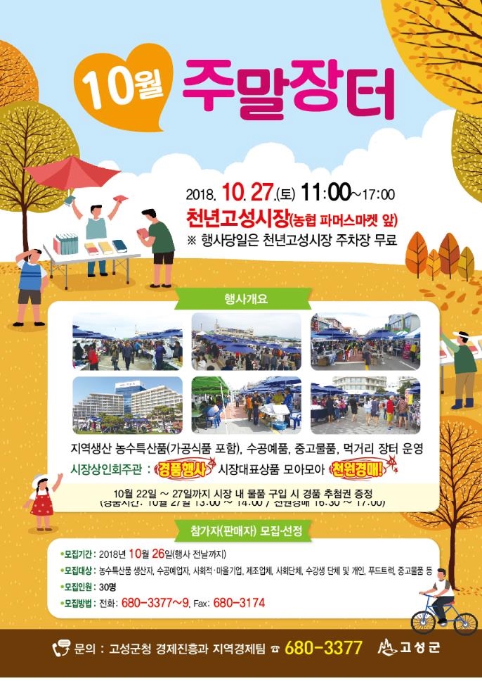 고성농협파머스마켓 이미지