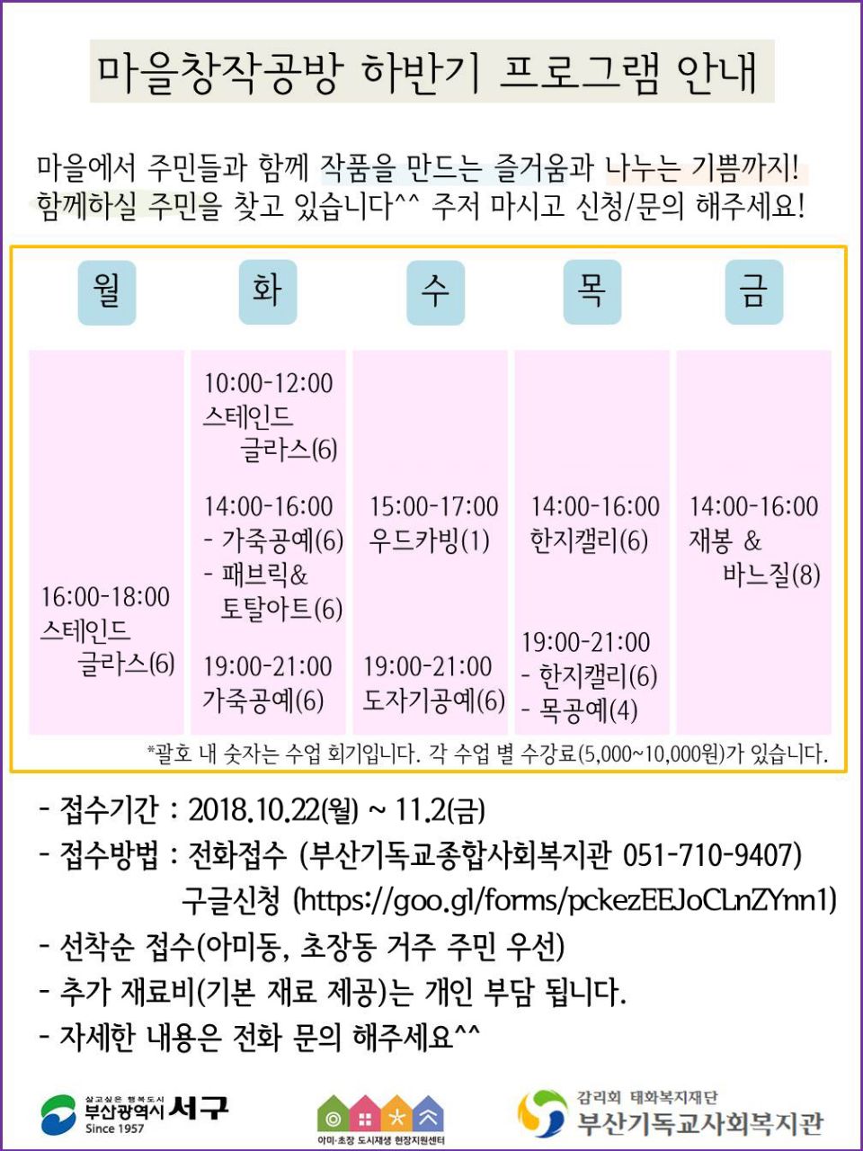부산기독교종합사회복지관 이미지