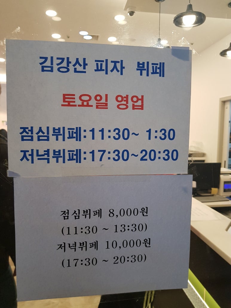 차니피자 이미지