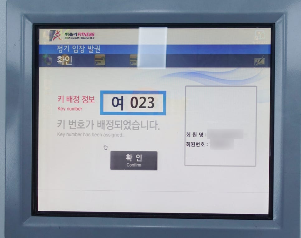 휘슬러휘트니스 이미지