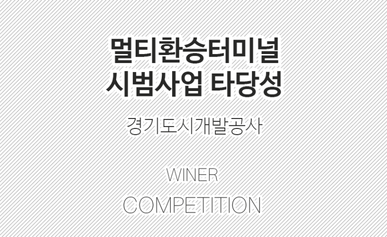 한아건축사사무소 이미지