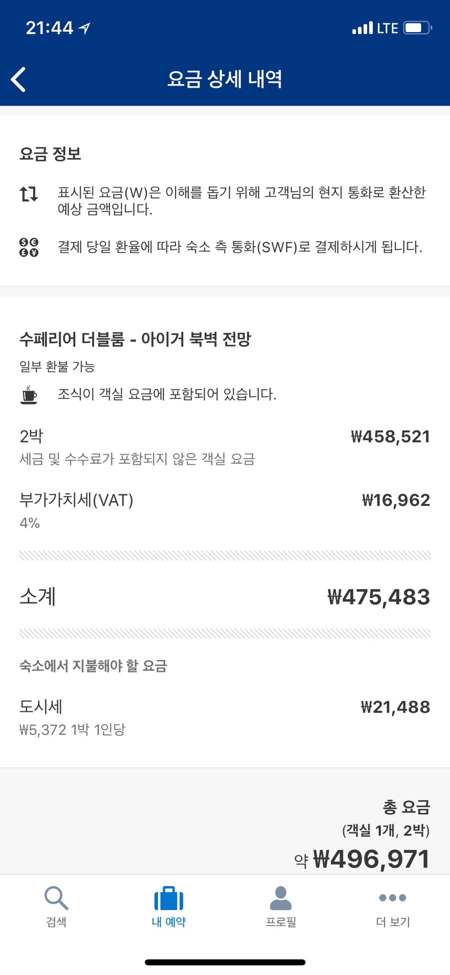 뷰HOTEL 이미지