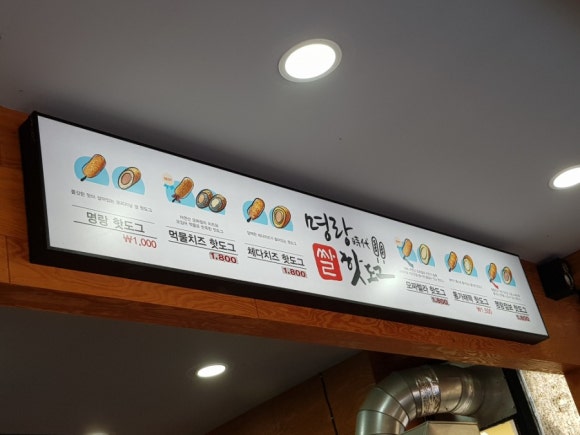 명랑쌀핫도그대구 이미지