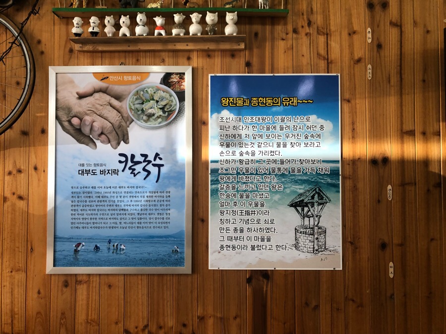 왕진물칼국수 이미지