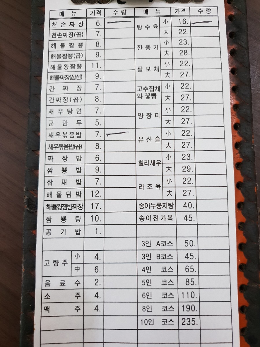 천손짜장 이미지