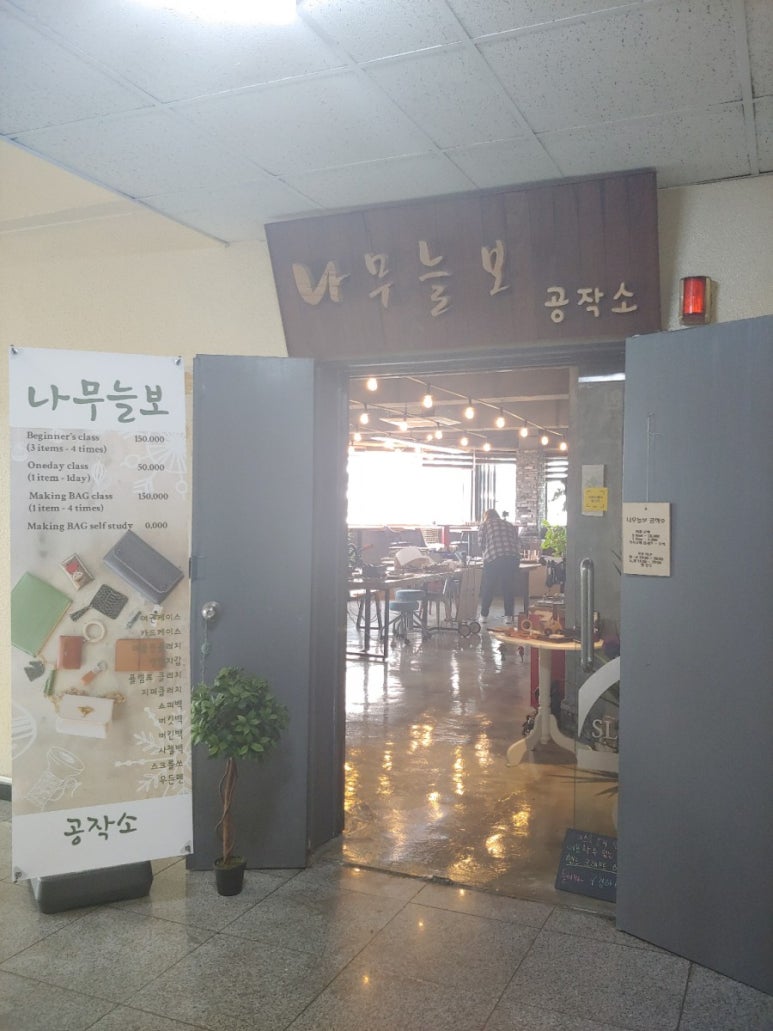 나무늘보공작소 이미지