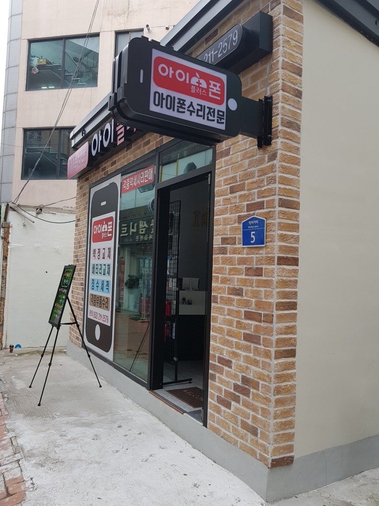 폰플러스폰 이미지