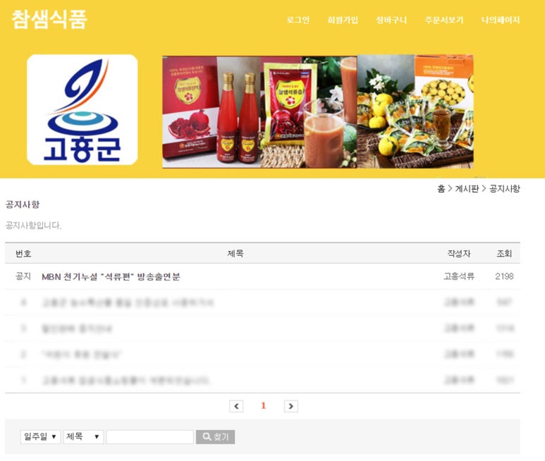 참샘푸드 이미지