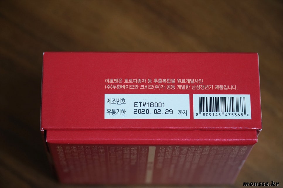 (주)두한바이오 이미지