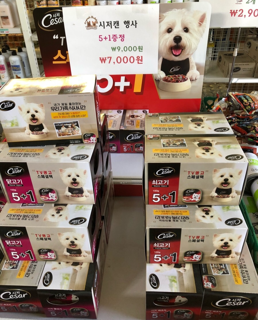 사료할인마트 이미지
