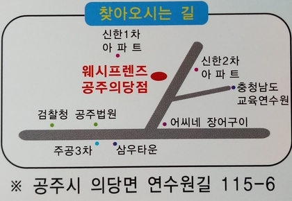 공주의당점 이미지