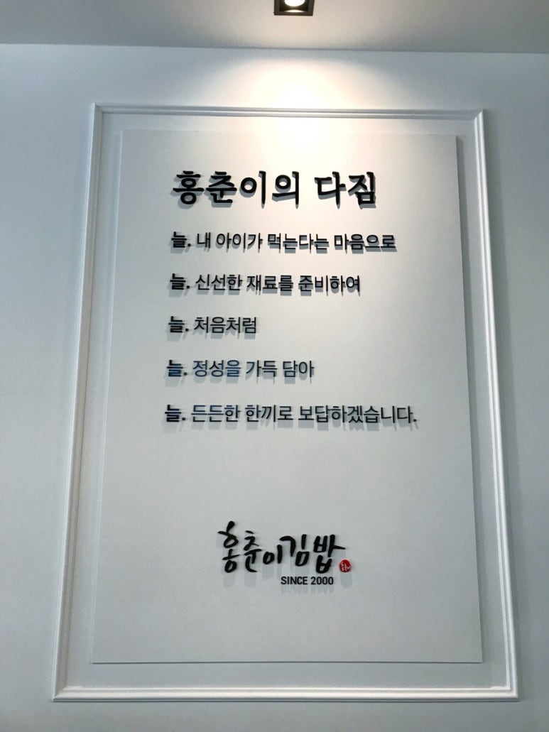 홍춘이김밥본점 이미지