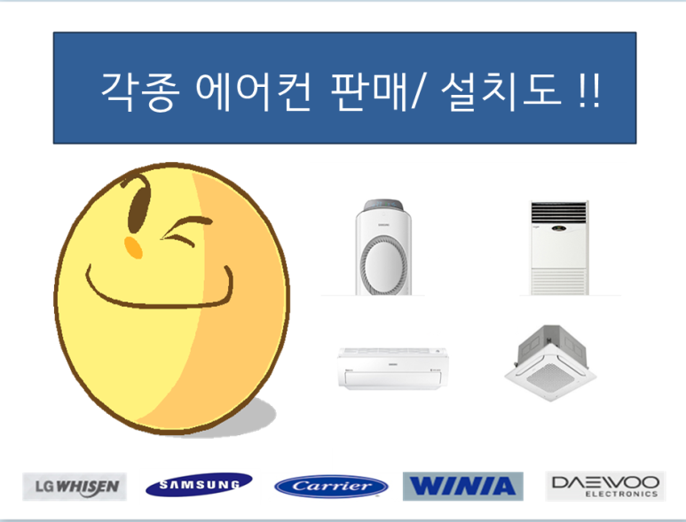 토탈에어컨설치 이미지