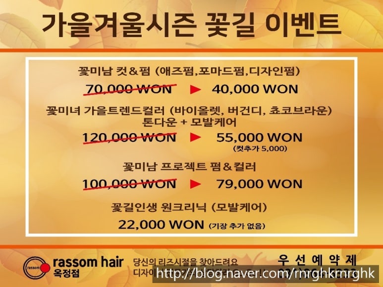 라썸헤어 뷰티 컴퍼니 이미지