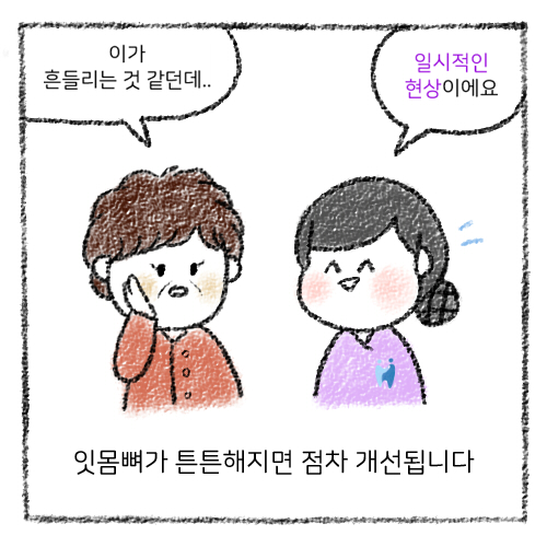 어울림치과의원 이미지