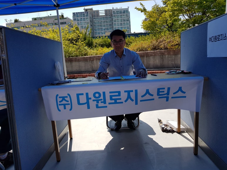 (주)다원물류 이미지