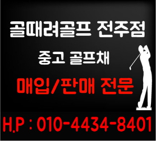 골때려골프전주 이미지