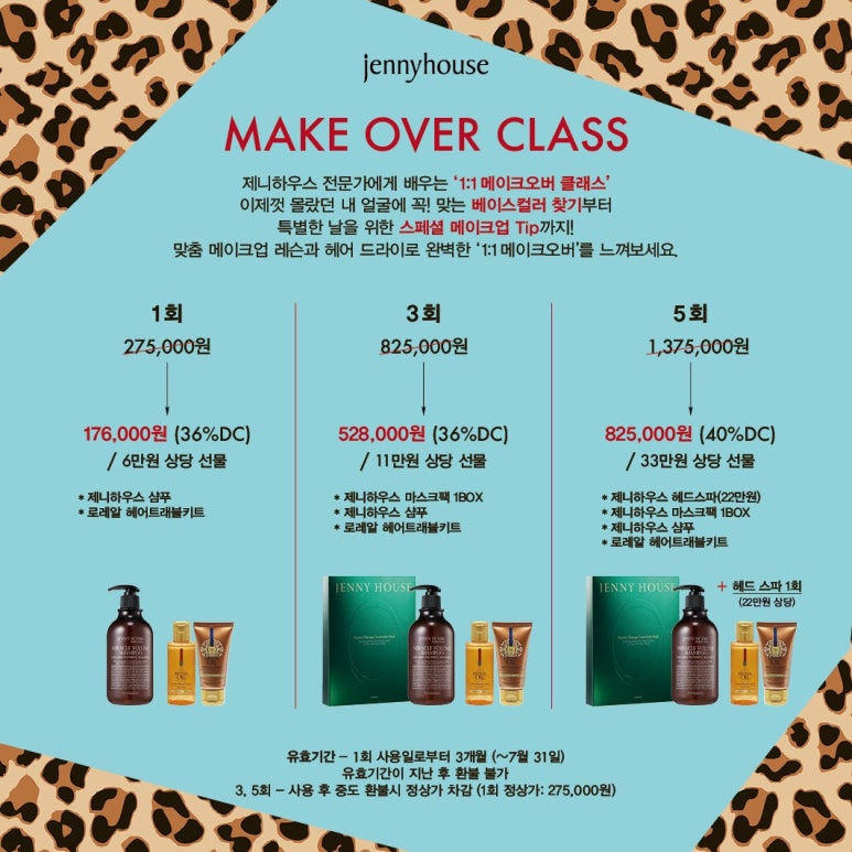 메이크하우스 이미지