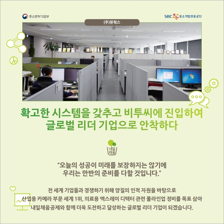 비투씨글로벌 이미지