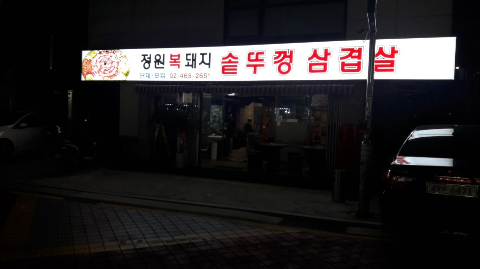 정원복돼지 이미지