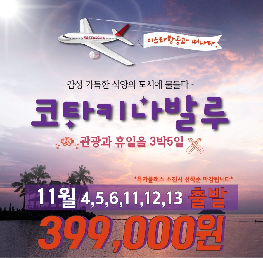 (주)매일관광 이미지