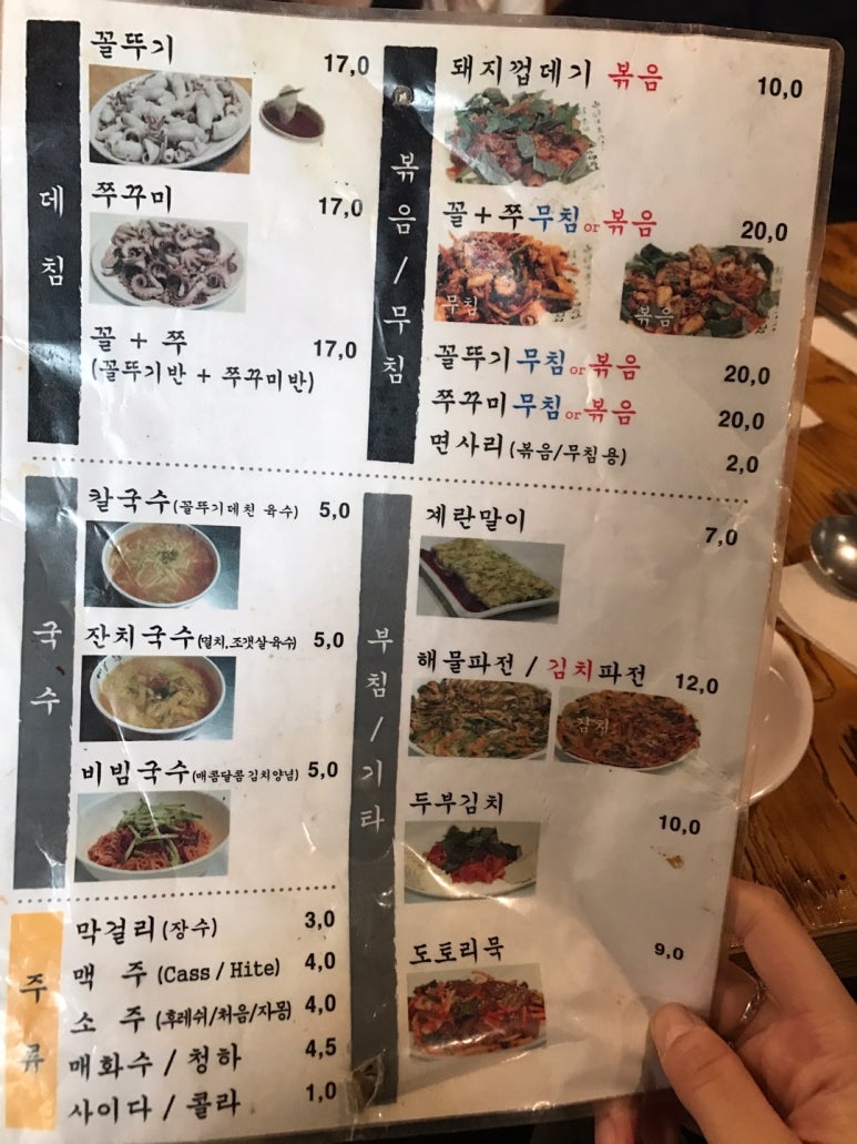 국수먹는꼴뚜기 이미지